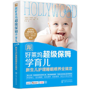 You Simply Can’t Spoil a Newborn – Chinese Version