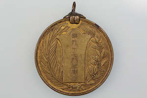 Japanese – Russian 1904 – 1905 War Medal