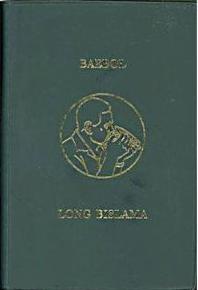 Tongan Bible New Edition, Hard Cover