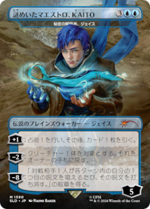 Game: KAITO, Mysterious Maestro - Jace, Unraveler of Secrets (Japanese) [Secret Lair Drop Series]