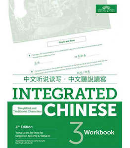 Integrated Chinese Volume 3 : Workbook