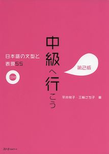 Adult, community, and other education: Chuukyuu e Ikou