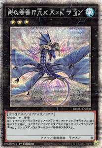 Game: Number 17: Leviathan Dragon [BROL-EN000] Starlight Rare