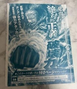 One Piece V Jump December Issue One Piece Promo