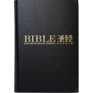 Chinese (Revised UnionSS)/ English ESV Bible Hardcover Black by Bible Society Si…