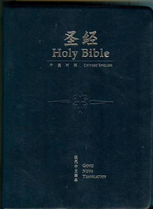 Books: Chinese English Bible Simplified Script. Christian Resource Centre