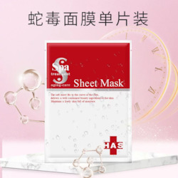 General store operation - other than mainly grocery: HAS spa treatment ageing-care sheet mask 1 sheet