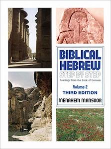 Stationery: Biblical Hebrew Step By Step  Vol 2