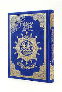 Tajweed Quran with Velvet Cover, Medium Size