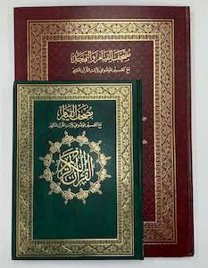 Books: Quran (Mus'haf) - Large & Extra Large, Madinah script