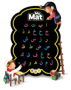 Learning Roots: My Mat (Arabic Alphabet Card)