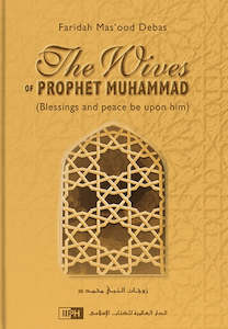 Family: The Wives of Prophet Muhammad ﷺ