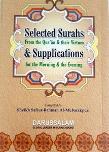 Selected Surahs from the Quran & supplications for Morning and Evening