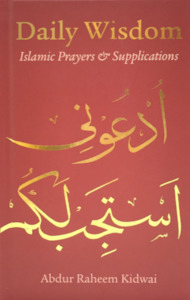 Dua: Daily Wisdom: Islamic Prayers and Supplications