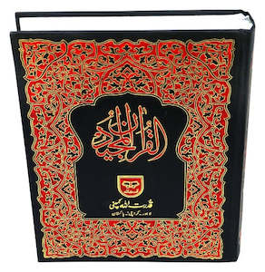 Large Quran with Space for Writing Notes