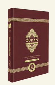 Quran Tafseer: The Clear Quran Study Journal: Arabic & English with Space for Notes