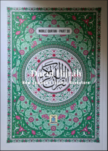 Quran Tafseer: Juz Amma with Transliteration, Tajweed and English Translation