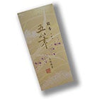 Gohitsu/Five Brush Strokes Boxed Incense