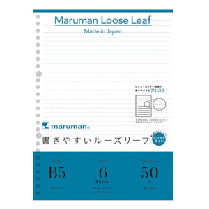 Maruman Easy to Write Loose Leaf Paper - B5 - 50 Sheets - 6 mm Lined with Light …