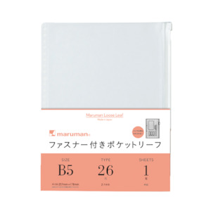 Maruman Loose Leaf Zipper Pocket / 26 Holes - B5