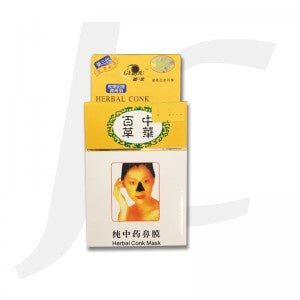 Gerou Herbal Black Mask J62BGH