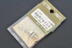 Fuel Smoke Tanks Tubing Filters Pumps Fuel Ingredients: Tettra Parts #4221 Check Valve Joint B