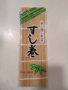 Grocery: Bamboo Sushi Mat 24cm x 1pk