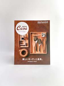 Casa BRUTUS Magazine special edition "Beautiful Kitchens and Tools"