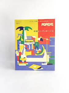 Popeye Magazine – Special Edition 03: Interior Issue