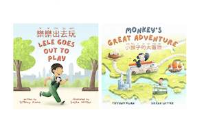 Books: Lele & Monkey Book Bundle (Mandarin & English) PRE-ORDER