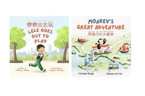 Lele & Monkey Book Bundle (Cantonese & English) PRE-ORDER