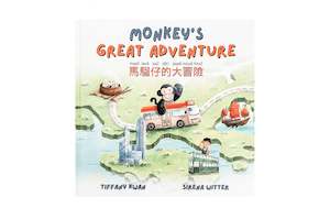 Monkey's Great Adventure (Cantonese & English) PRE-ORDER