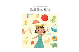 My Favorite Gift (Mandarin & English) Lift-the-Flap Board Book PRE-ORDER