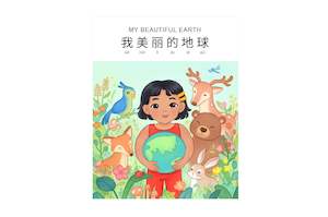 My Beautiful Earth (Mandarin & English) Lift-the-Flap Board Book PRE-ORDER