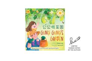 Gung Gung's Garden (Cantonese & English)