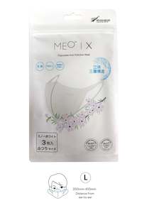 MEO X 7 Series Disposable Mask Snow Large 3's