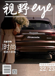 Frontpage: Chinese Eye Collector's Edition 7