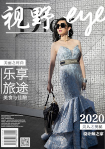 All Magazines: Chinese Eye Magazine | Edition 5