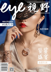 Chinese Eye Magazine | Edition 3