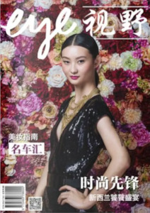 %E6%9D%82%E5%BF%97 Magazine: Chinese Eye Magazine | Edition 2