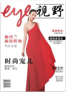 Chinese Eye Magazine | Edition 1