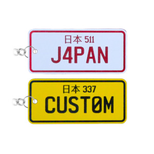 Japanese NZ Number Plate Keychain