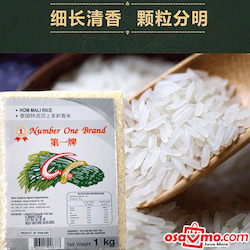 Investment: No.1 TH Jasmine Rice 1kg