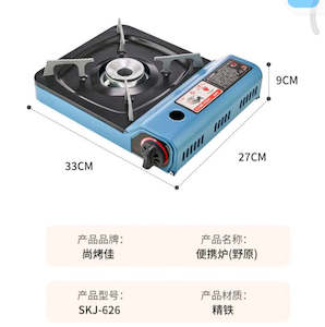 SKJ CN Cassette Stove 2.9kw