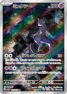 Special Pokemon Cards: Pokemon TCG Japanese - Mewtwo AR 183/165