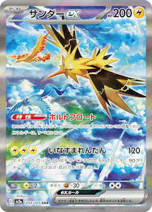 Pokemon TCG Japanese - Zapdos EX SAR 204/165