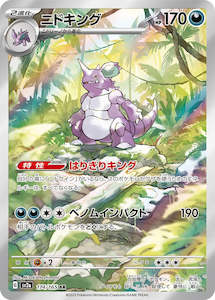 Pokemon TCG Japanese - Nidoking AR 174/165