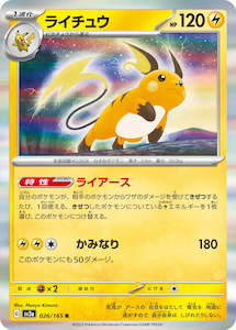 Pokemon TCG Japanese - Raichu Holo 26/165