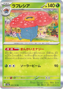 Pokemon TCG Japanese - Vileplume Holo 045/165