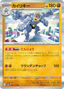 Pokemon TCG Japanese - Machamp Holo 068/165